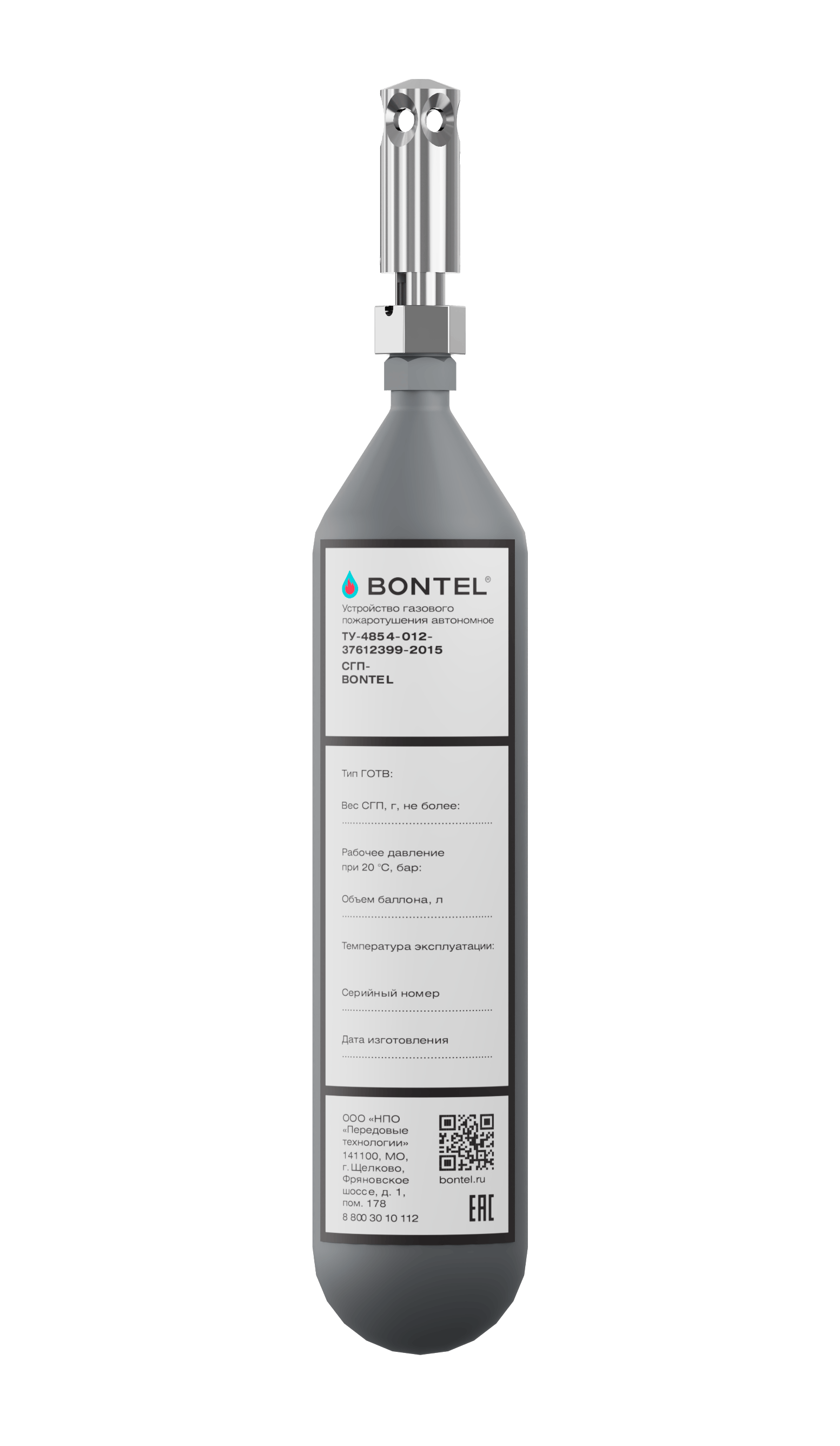 Средство газового пожаротушения 120 мл Bontel от производителя с доставкой